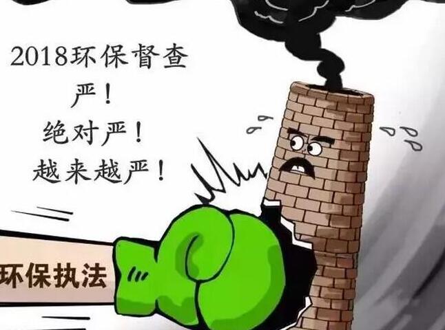 環(huán)保重壓下，多地塑料企業(yè)相繼“淪陷”